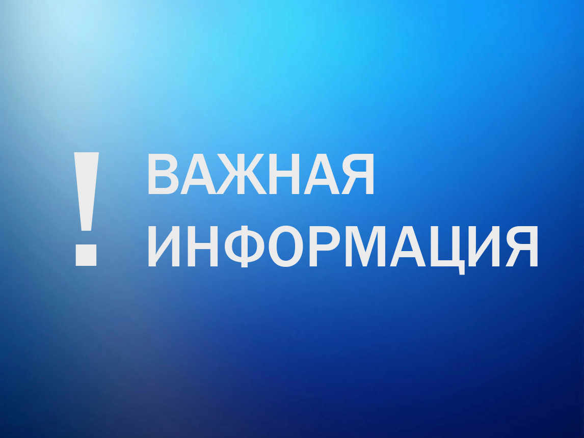 Уведомление о проведении общественного обсуждения.