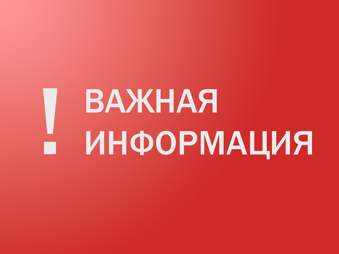 Режим работы ОТДЕЛЕНИЙ ПОЧТОВОЙ СВЯЗИ в период с 30 апреля 2025 года по 10 мая 2025 года.